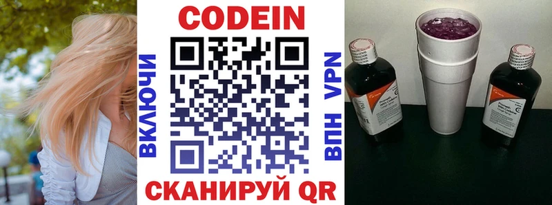 где купить   Октябрьск  Кодеин Purple Drank 