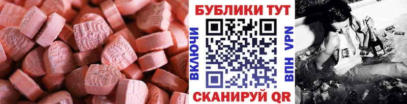 Ecstasy 300 mg  нарко площадка клад  Октябрьск 
